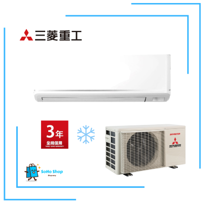 MITSUBISHI HEAVY 三菱重工 SRK35MHIPC1 1.5匹 變頻淨冷 420纖巧型分體式冷氣機 